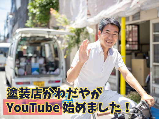 4-YouTubeかわだやチャンネル