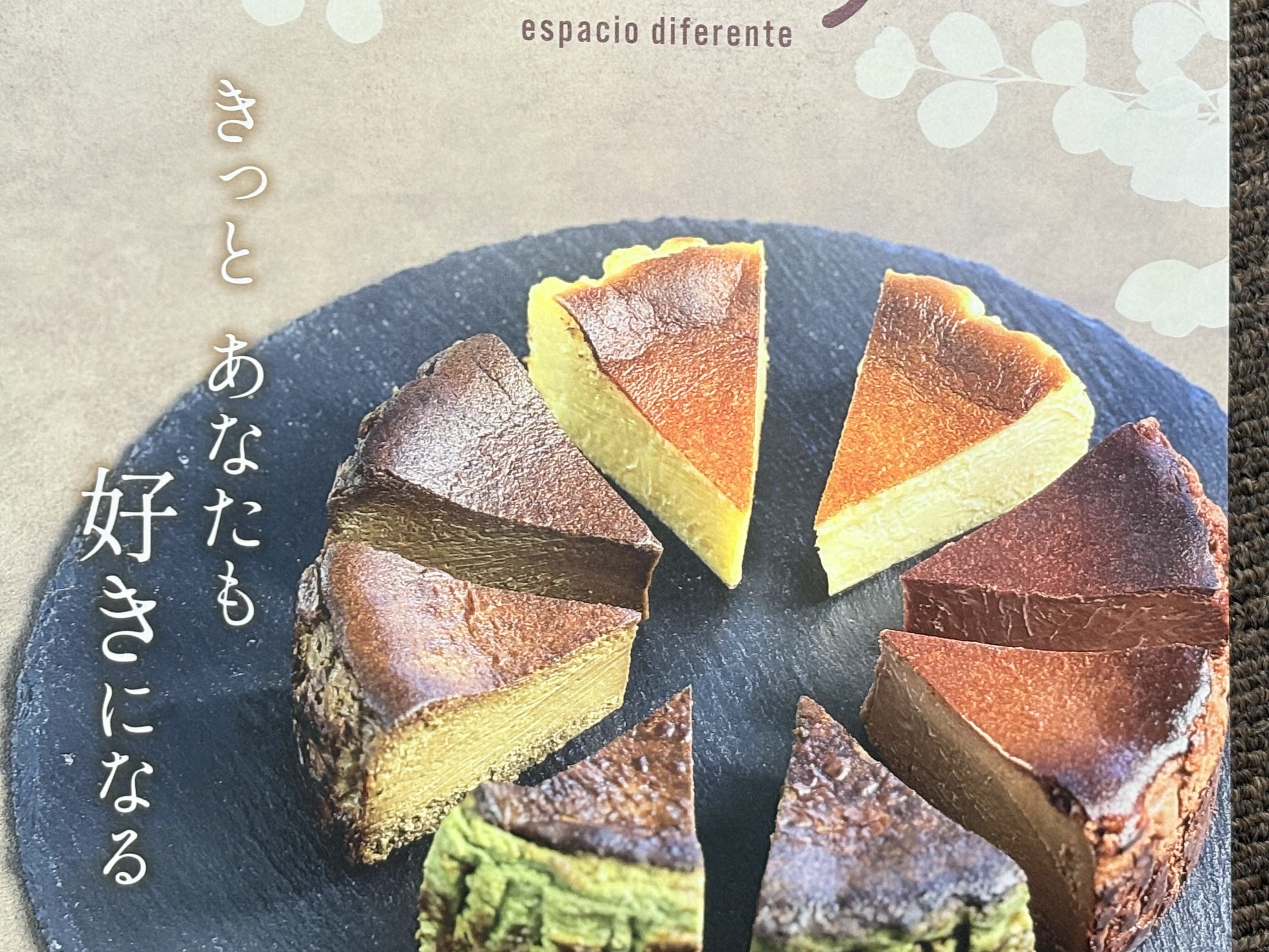 充実したケーキセットを検討中❣