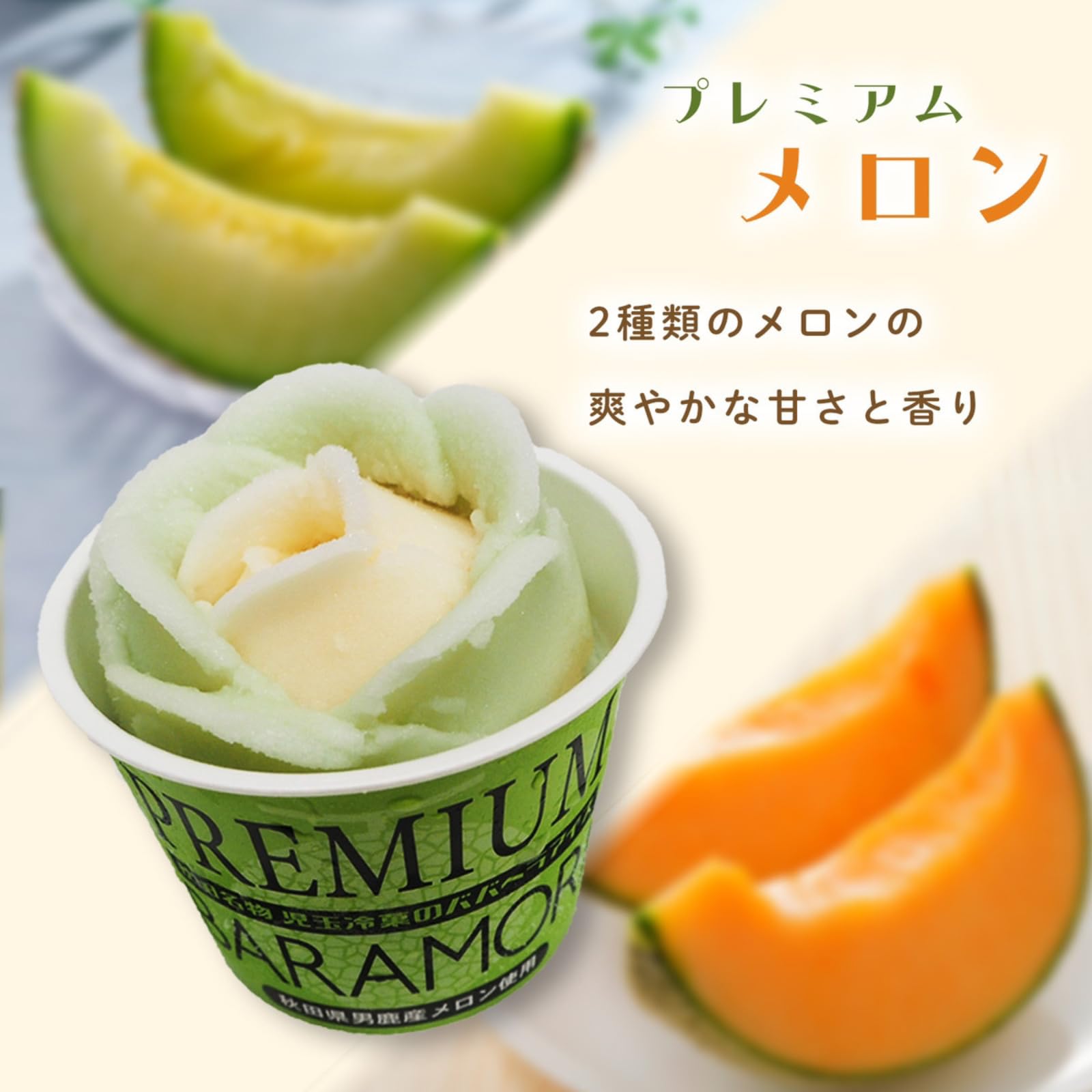 2-秋田名物ババヘラアイス登場‼