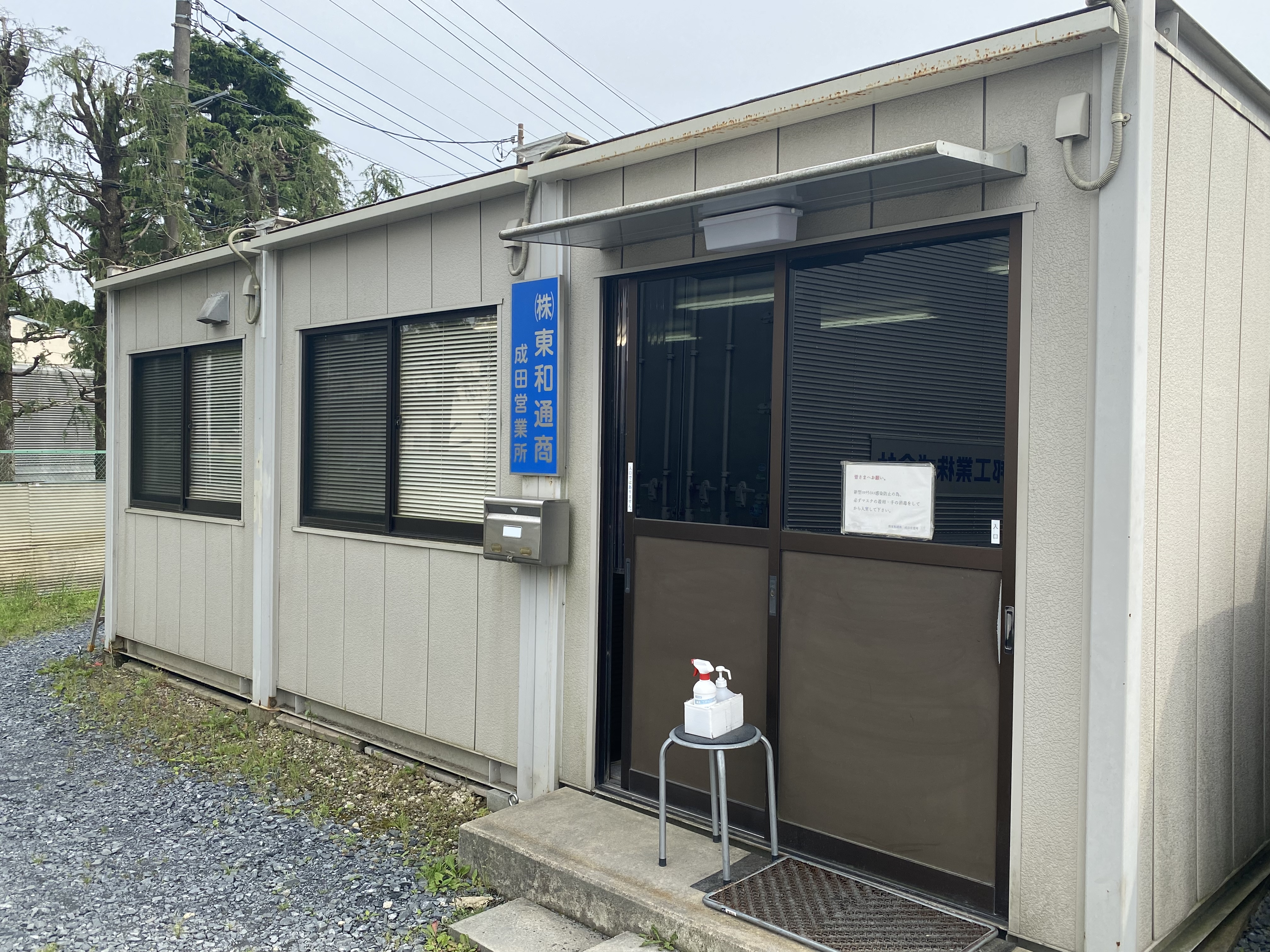 3-NARITA　BASE　RECRUIT