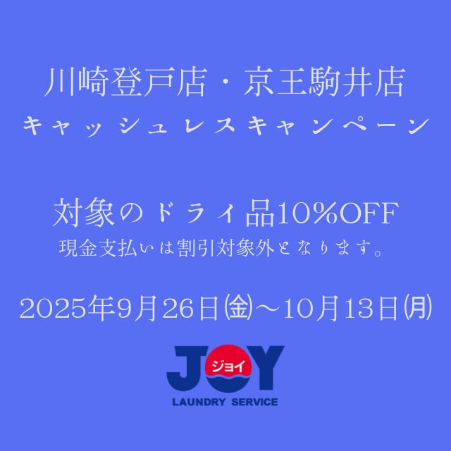 お得なキャンペーンのお知らせ