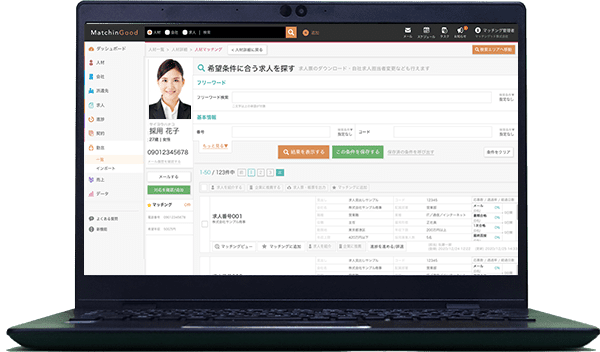 2-省力化補助金一般型　AIを搭載したマッチングシステムの開発費用