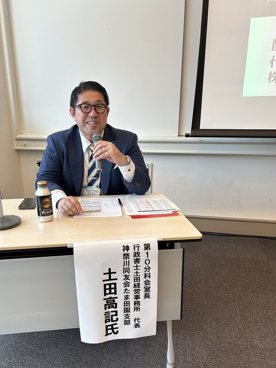 中小企業家同友会全国協議会において代表の土田が室長を務めました