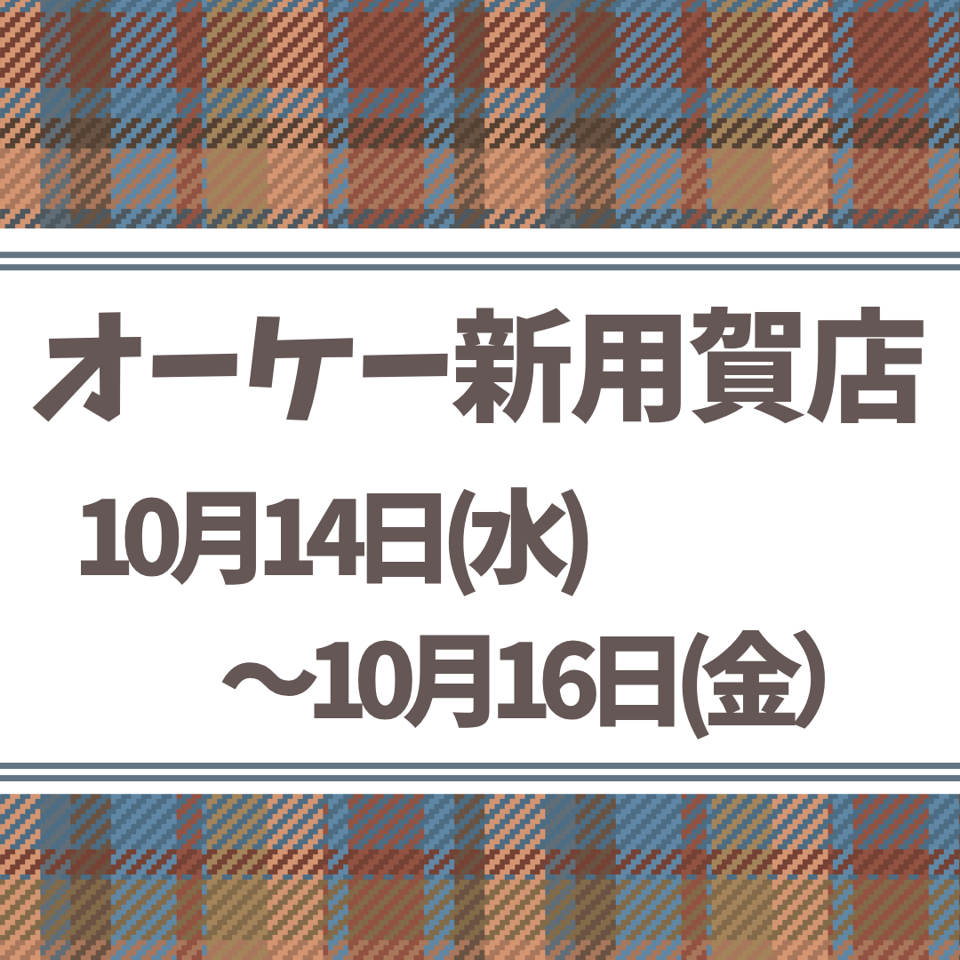 0-催事販売のお知らせ