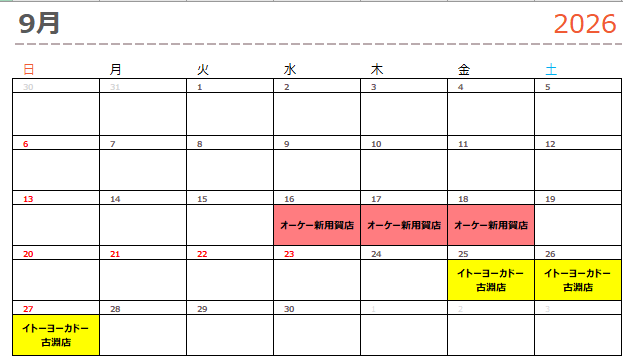 0-9月の催事スケジュール公開