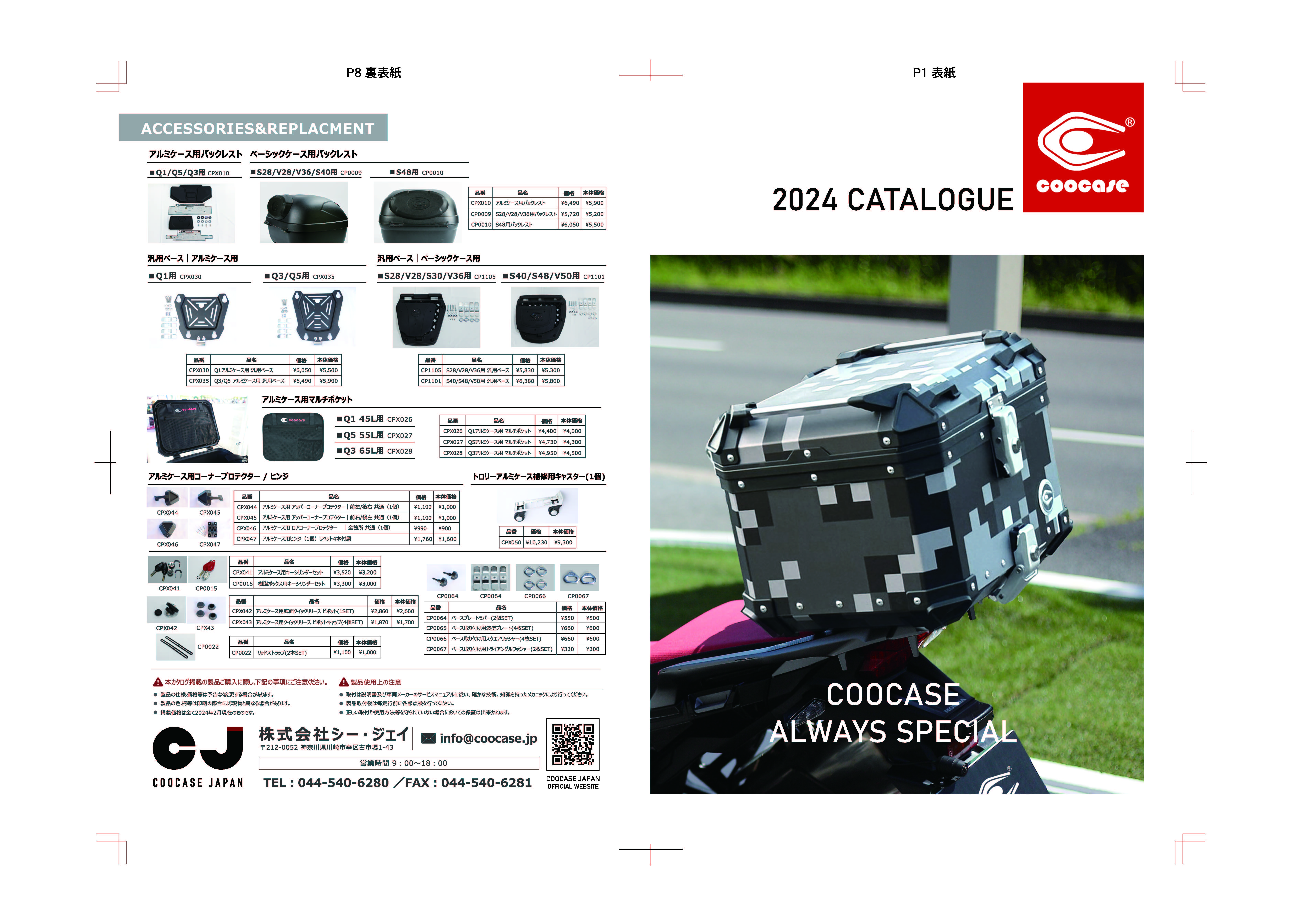 カタログ送付いたします。