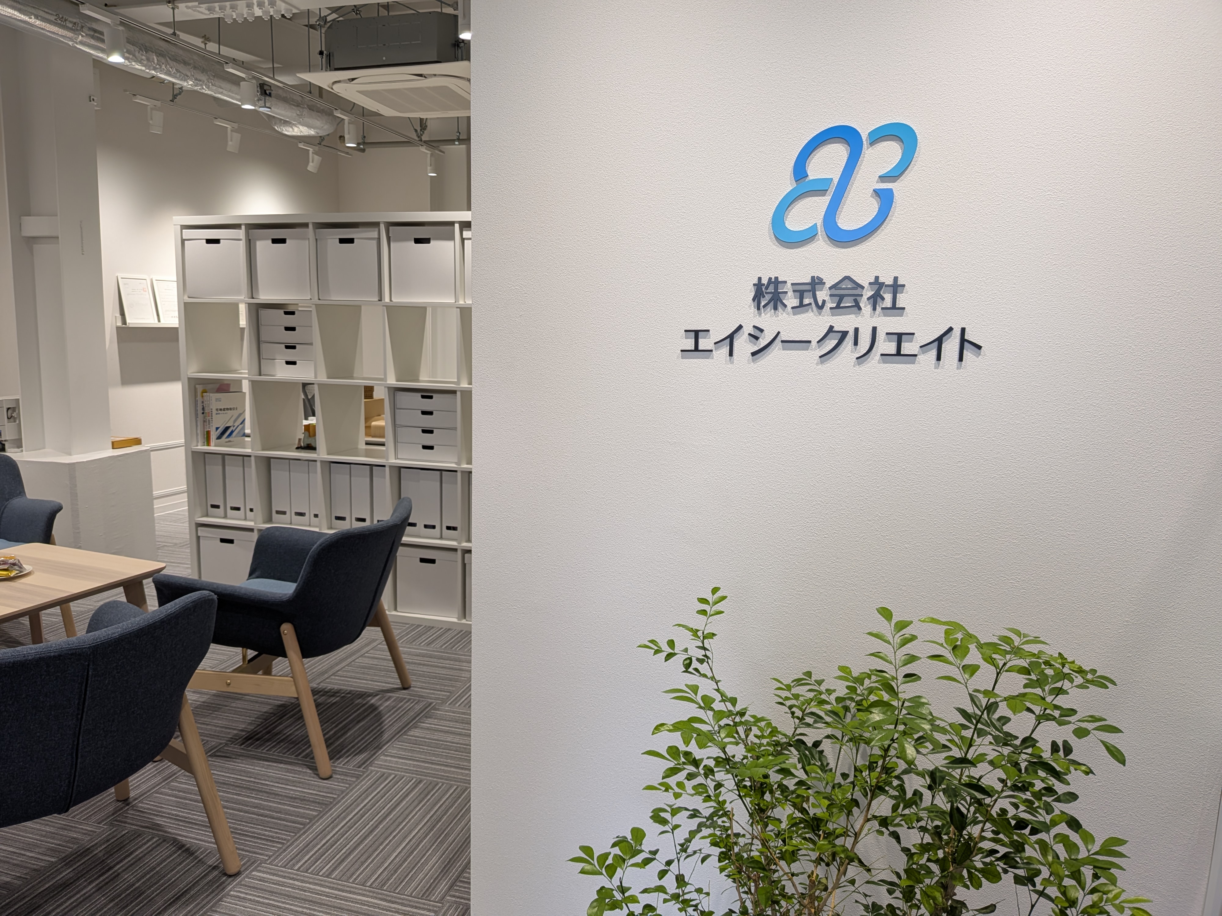 会社の建物