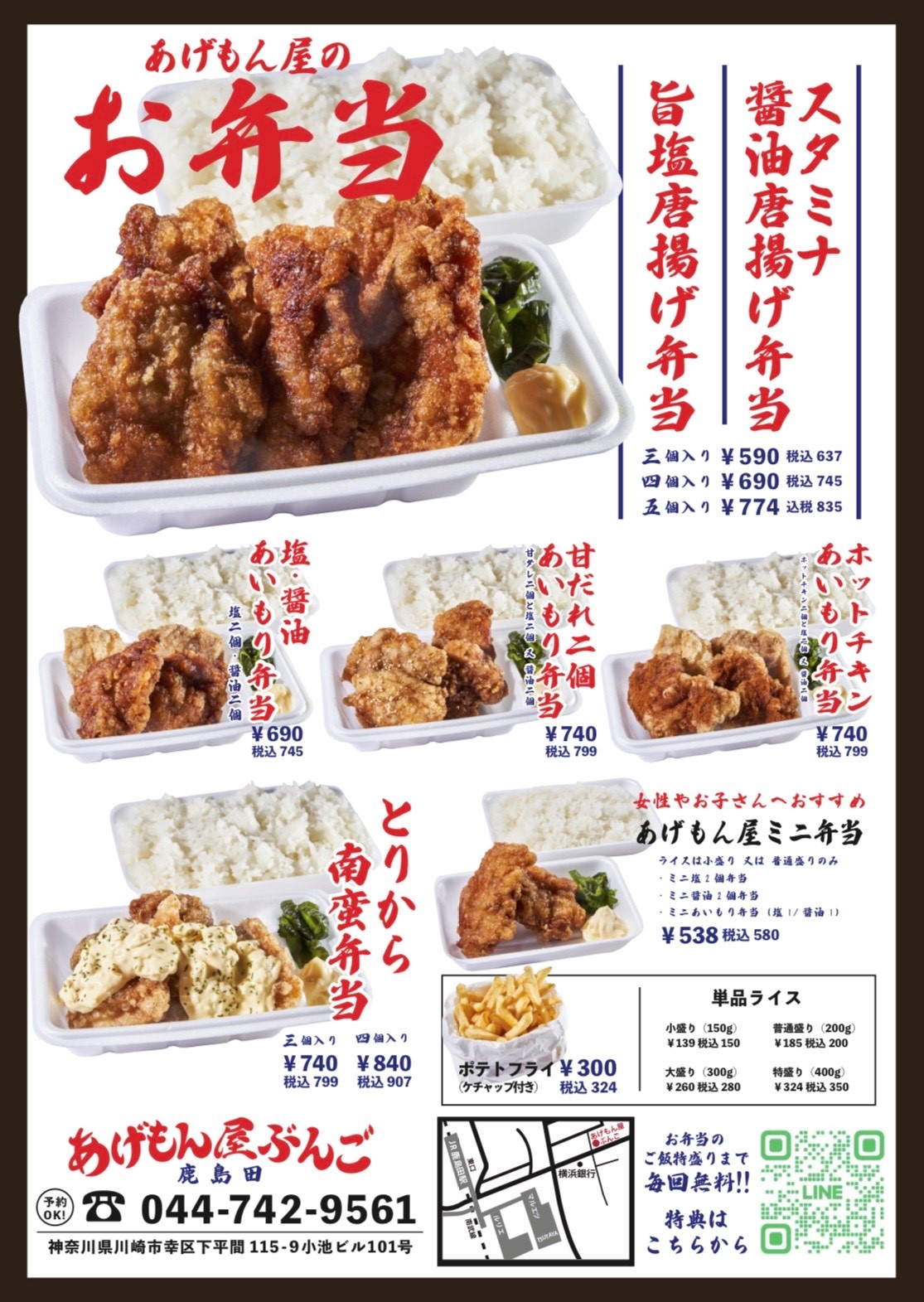 3-お弁当メニュー
