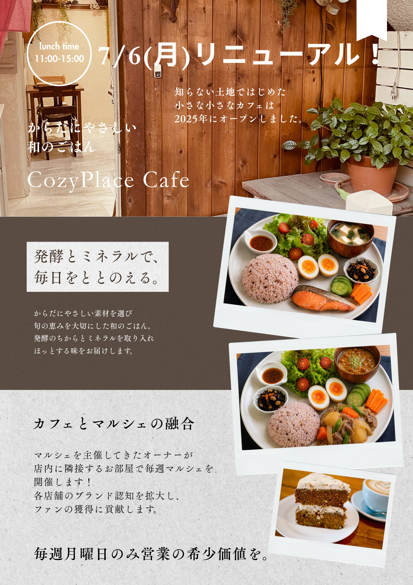 0-CozyPlaceカフェ(飲食店)