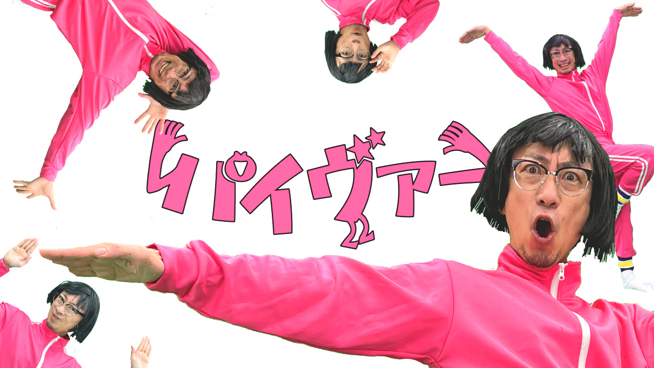 8-あいおじプロジェクト
