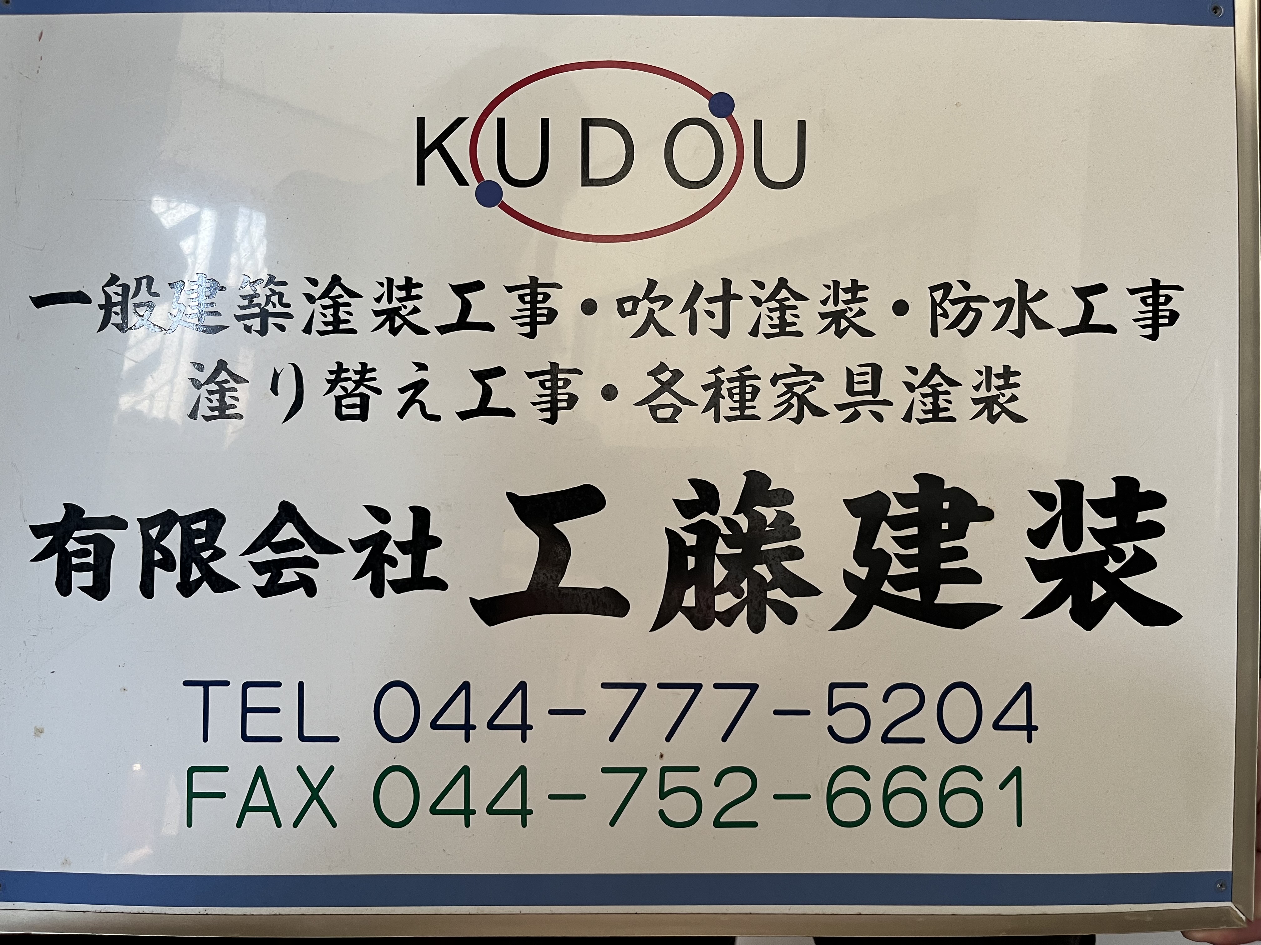 0-事業内容