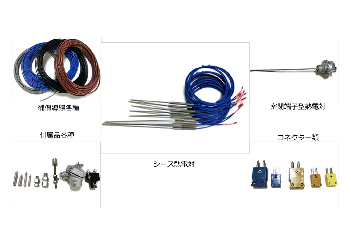 4-熱計測機器類＆セラミックス