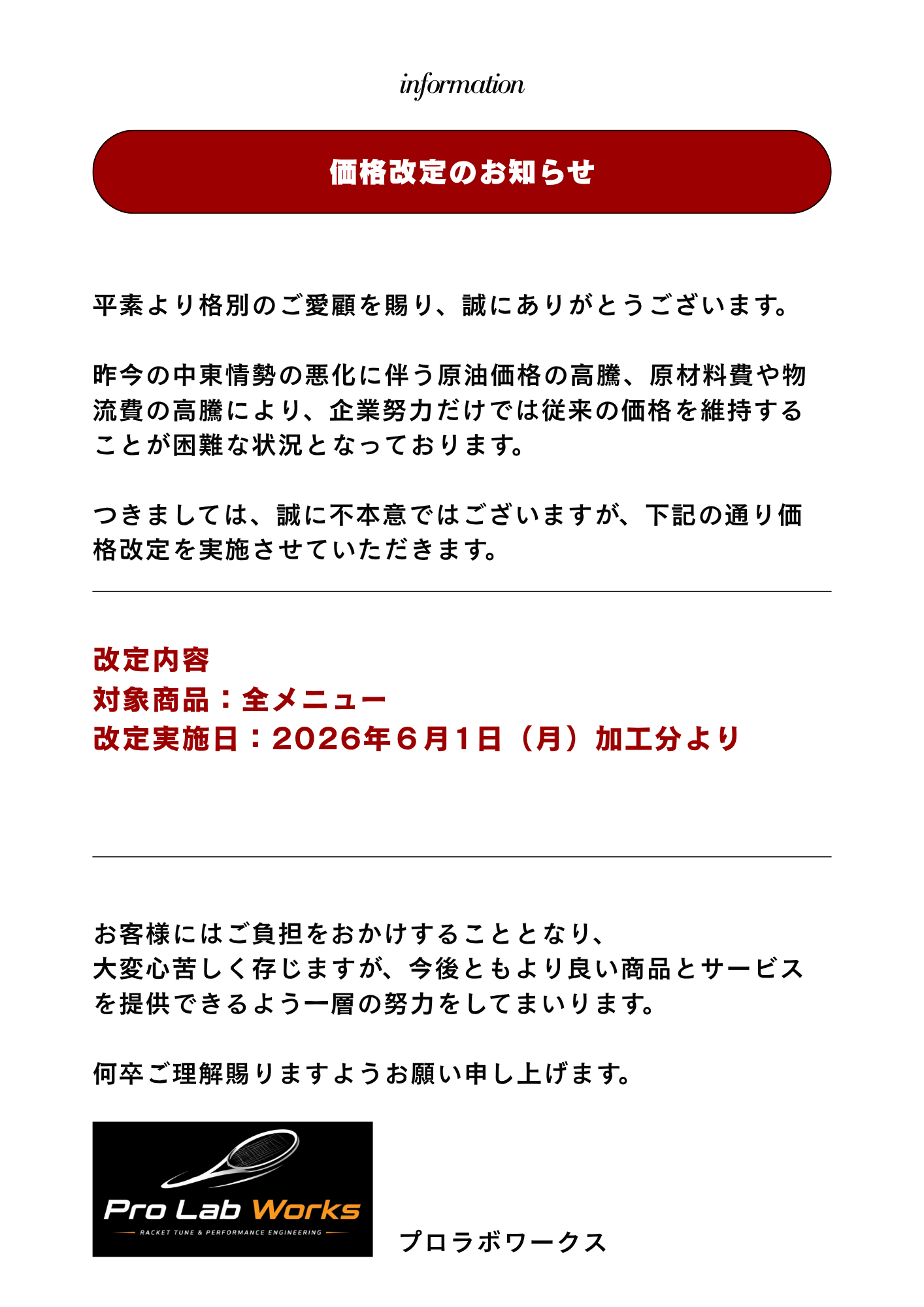 2-新料金