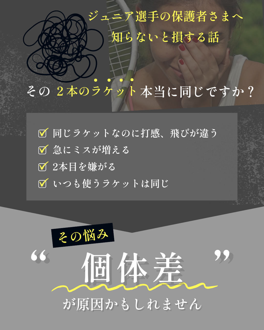 3-スペックマッチング