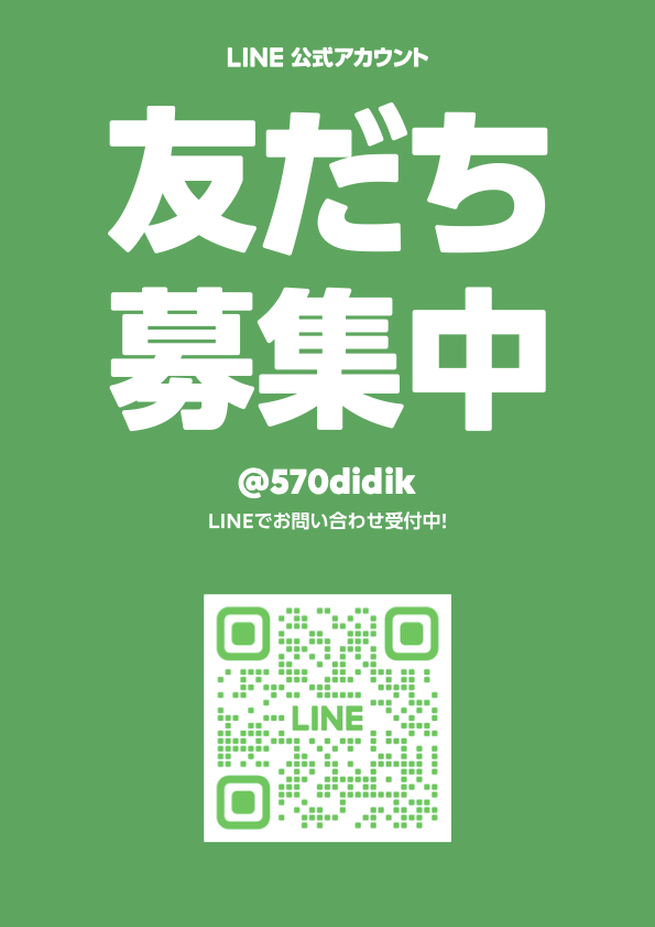 4-友だち募集中
