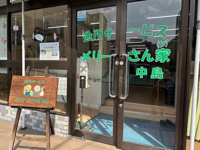 1-メリーさん家中島