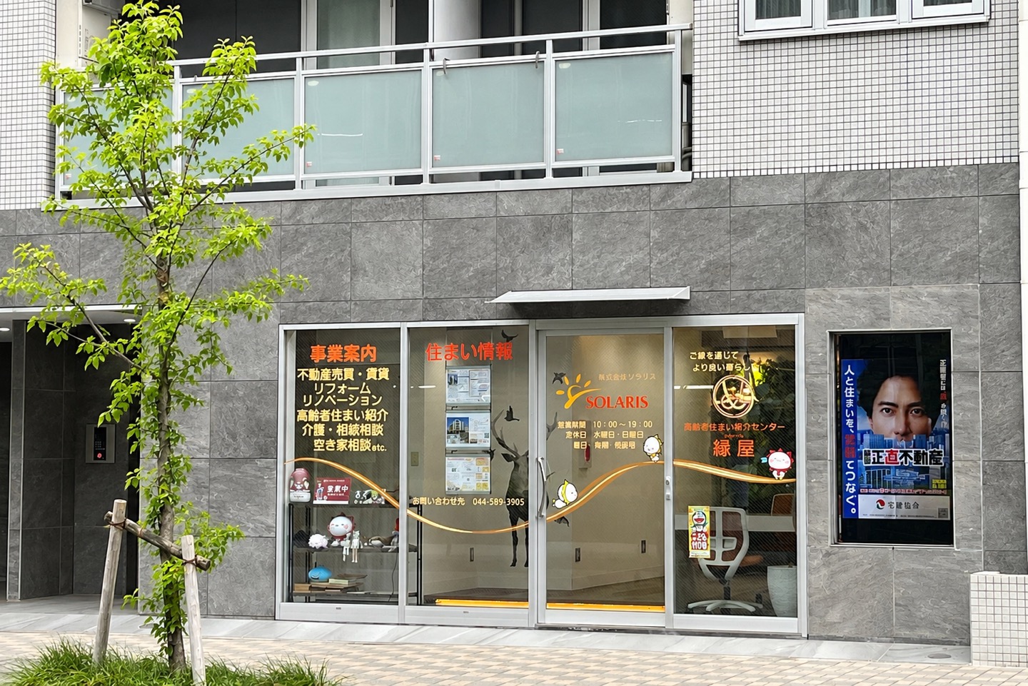 会社の建物