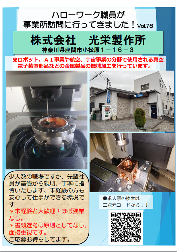 0-求人ポスターについて