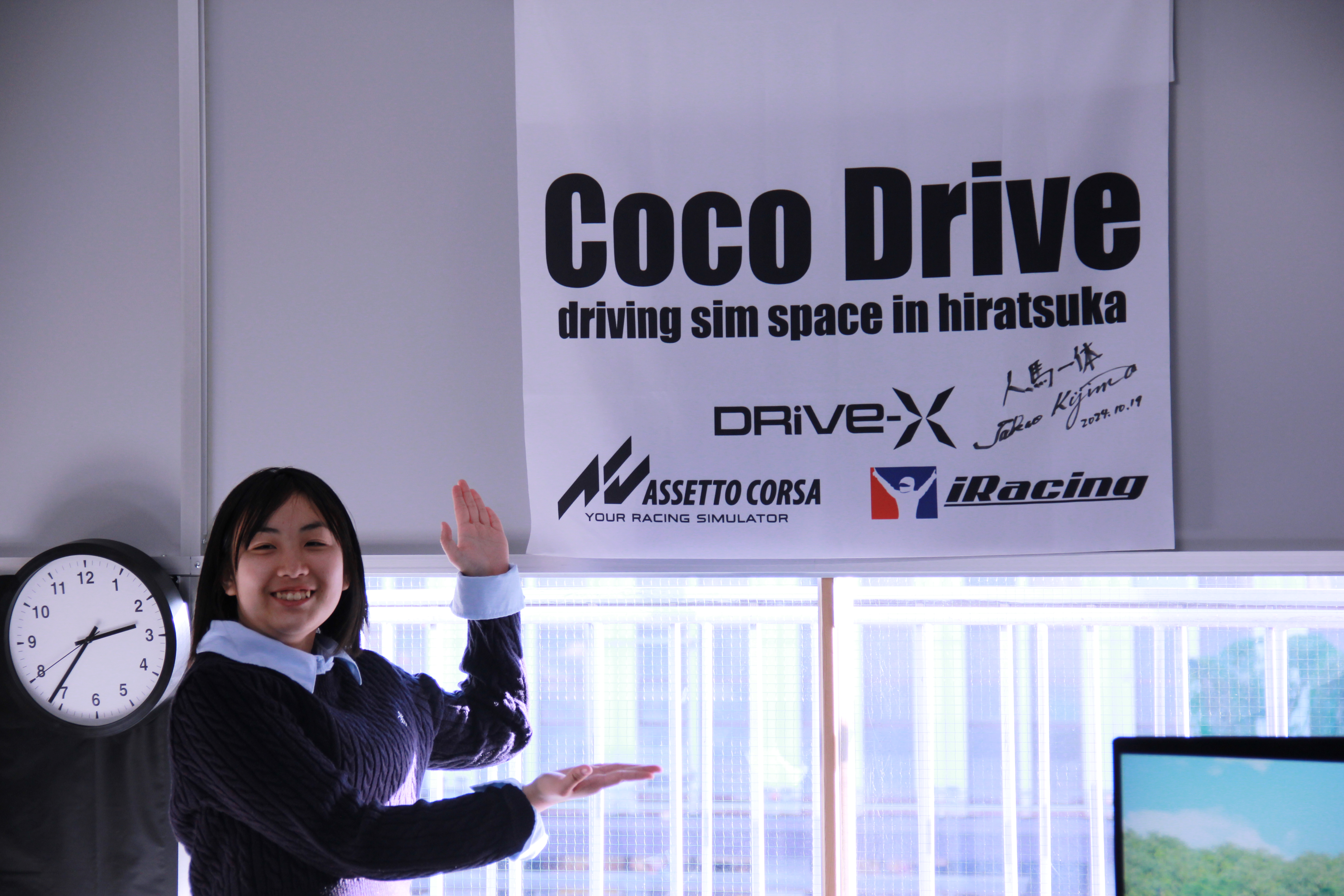 お知らせ | Coco Drive レーシング シム スペース 平塚 Coco Drive