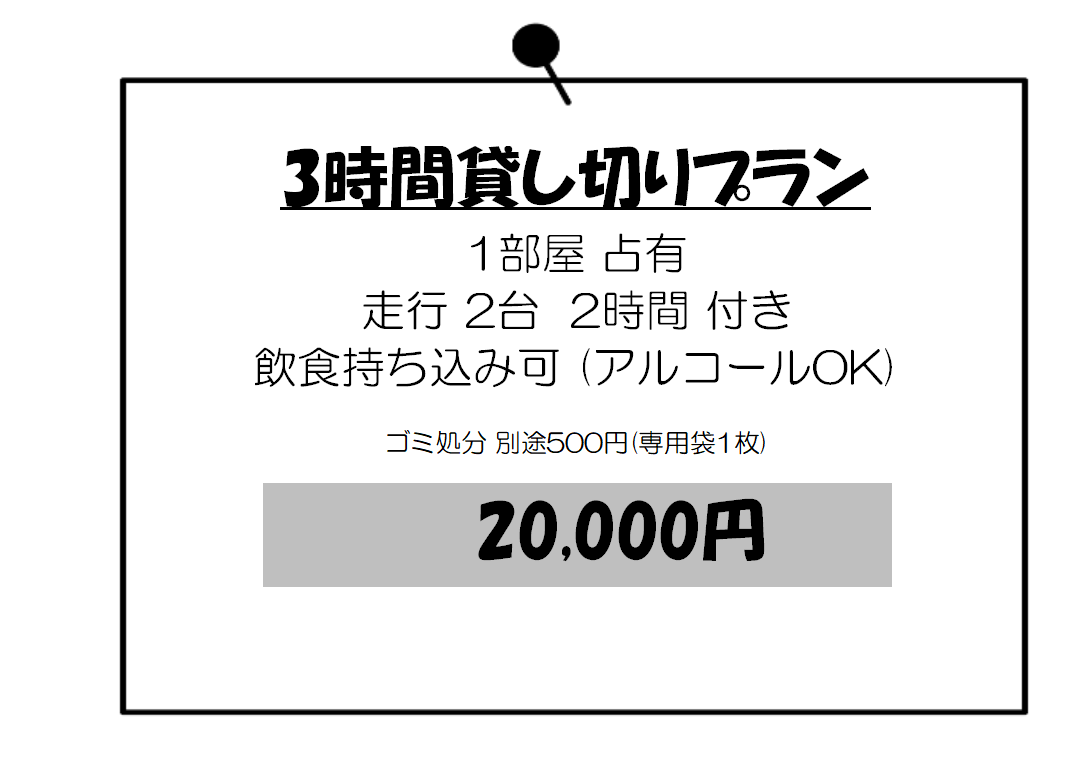 ご利用料金 | Coco Drive レーシング シム スペース 平塚 Coco Drive