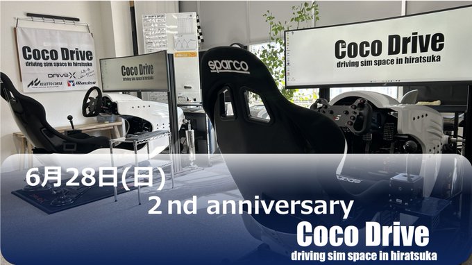 5-CocoDrive 2nd anniversary event