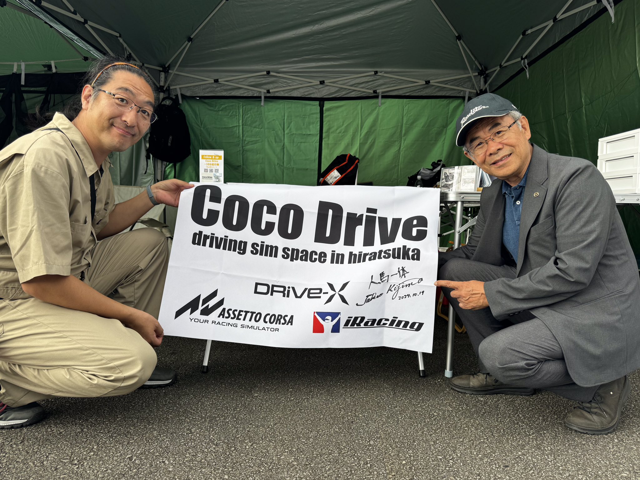 MAZDA FAN FESTA 2025