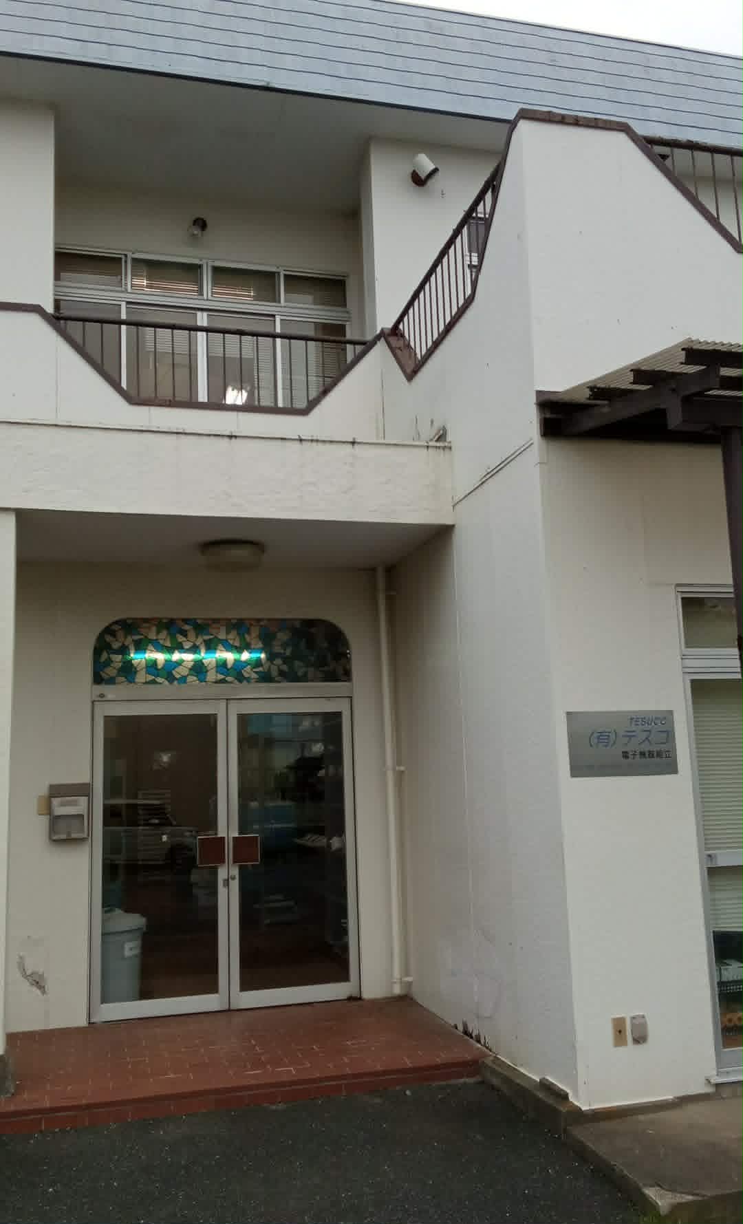 会社の建物
