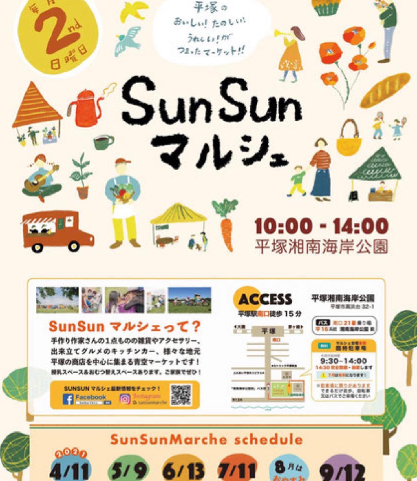 1-SunSunマルシェに出店させて頂きました。