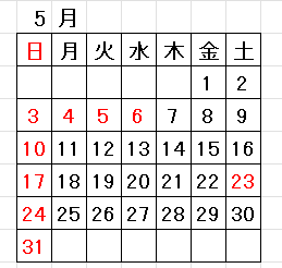 11-明日23(土)は休業いたします。