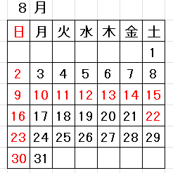 2-明日25日（土）は休業いたします。
