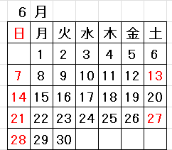 9-6月土曜日の休業日