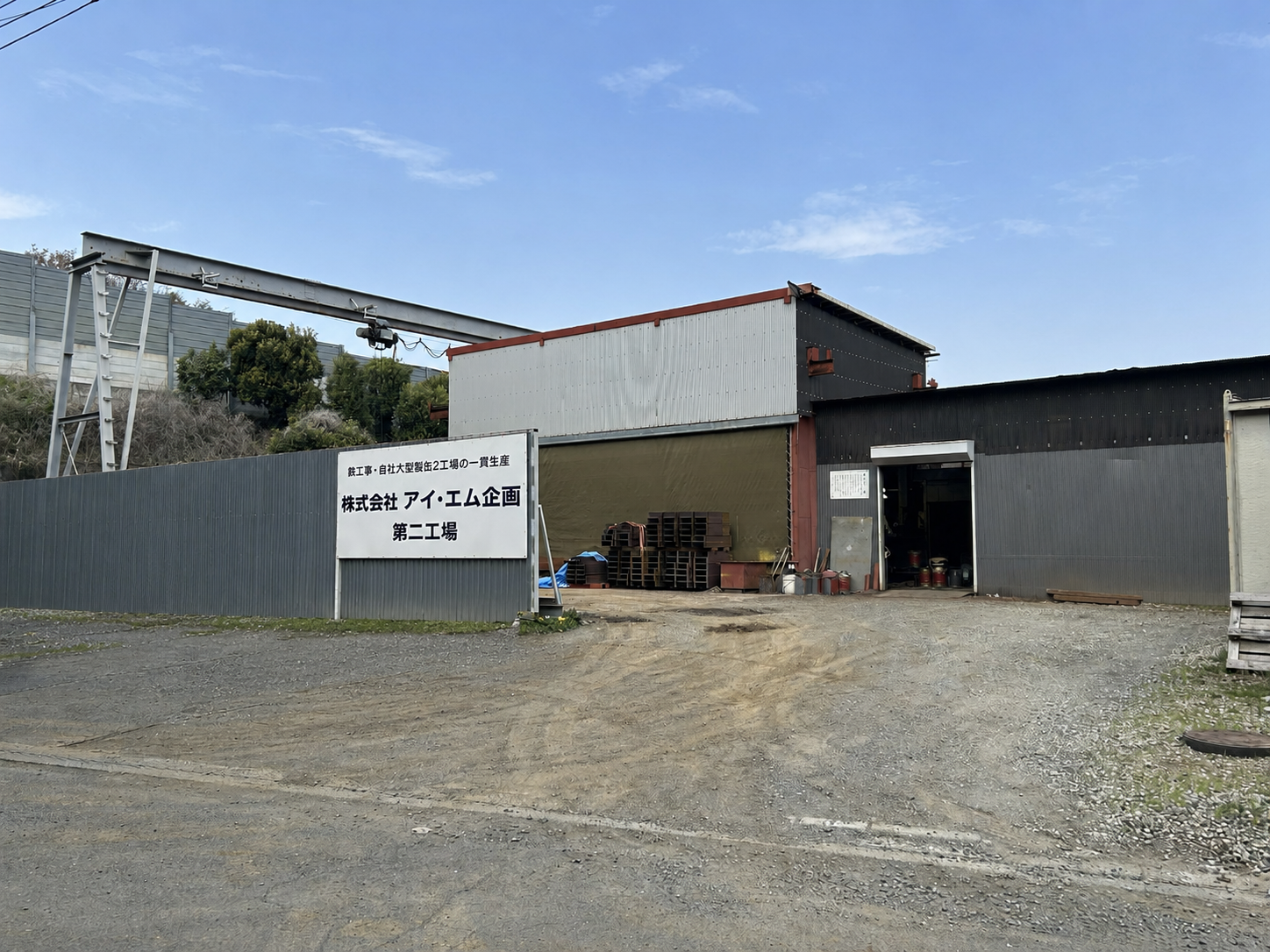4-第二工場