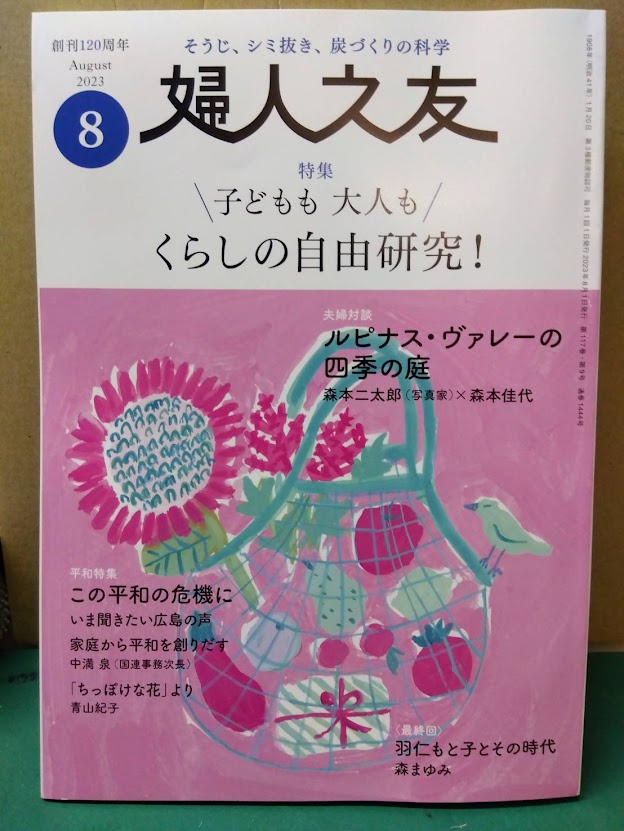 10-掲載記録