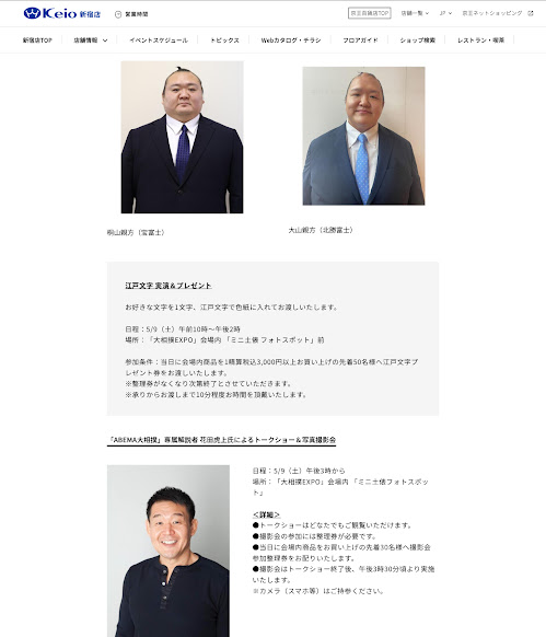 4-新宿京王百貨店　江戸文字実演につきまして