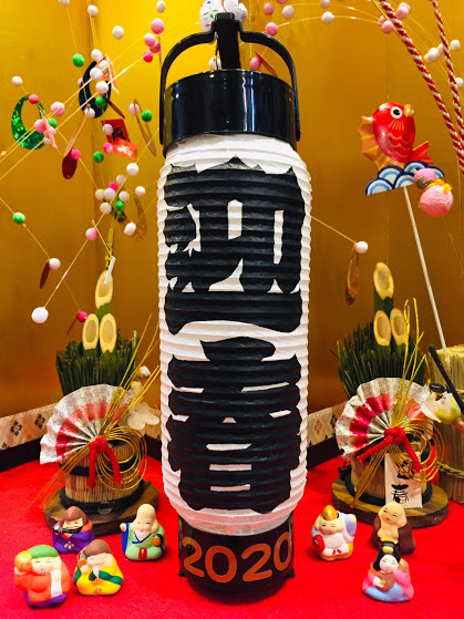 3-ミニ5号弓張提灯（洋紙）　作品集