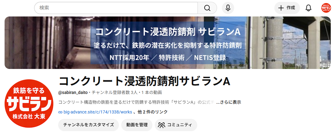 6-YouTubeチャンネルを開設しました。