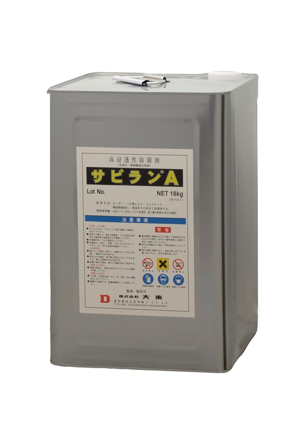 0-高浸透性コンクリート用鉄筋防錆剤・錆止め剤　　　　　サビランＡ