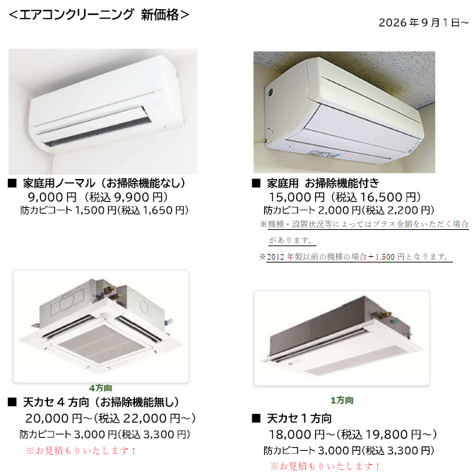 0-エアコンクリーニング