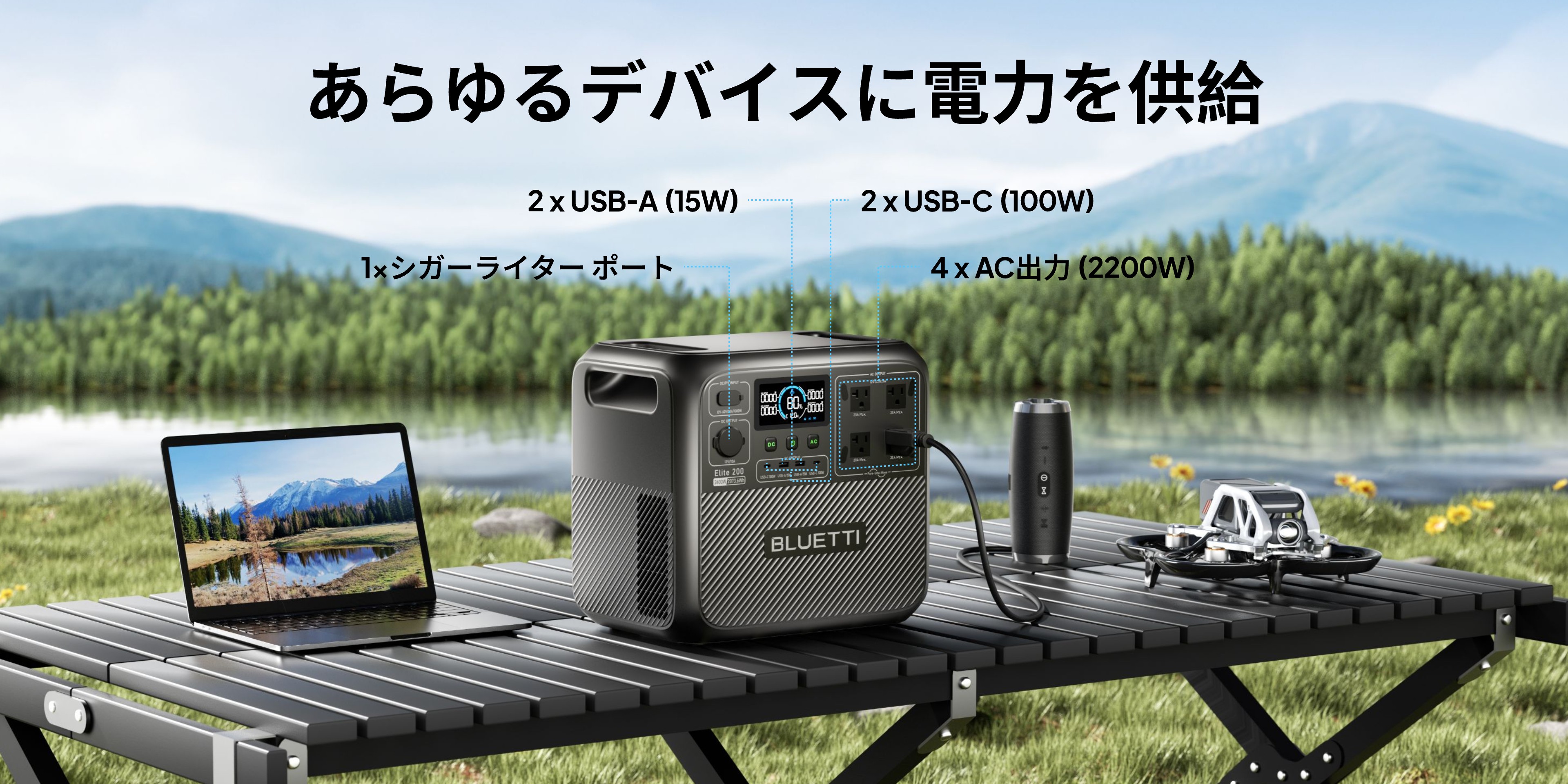 【BLUETTI】ポータブル電源・ソーラーパネル