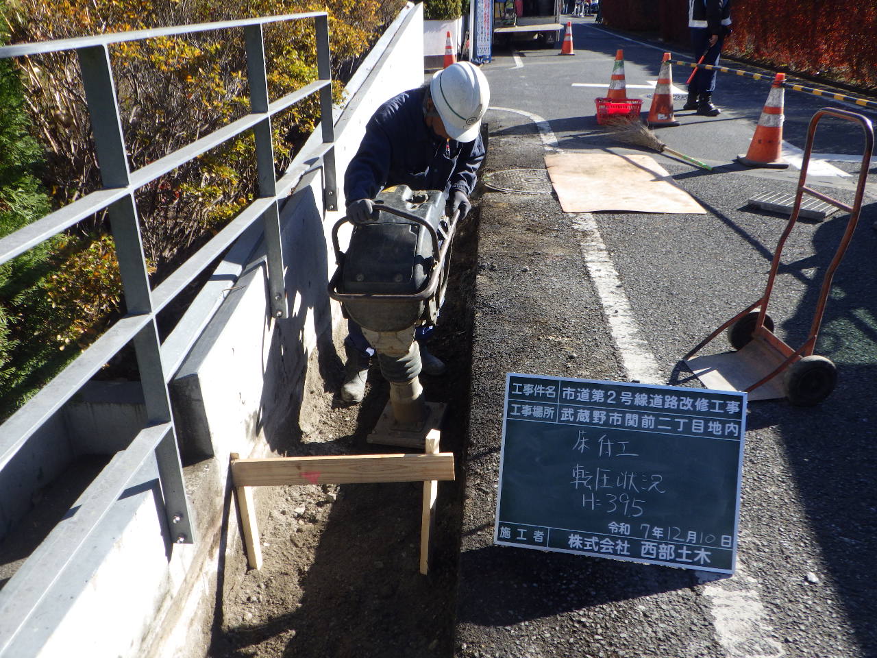 0-市道第2号線道路改修工事