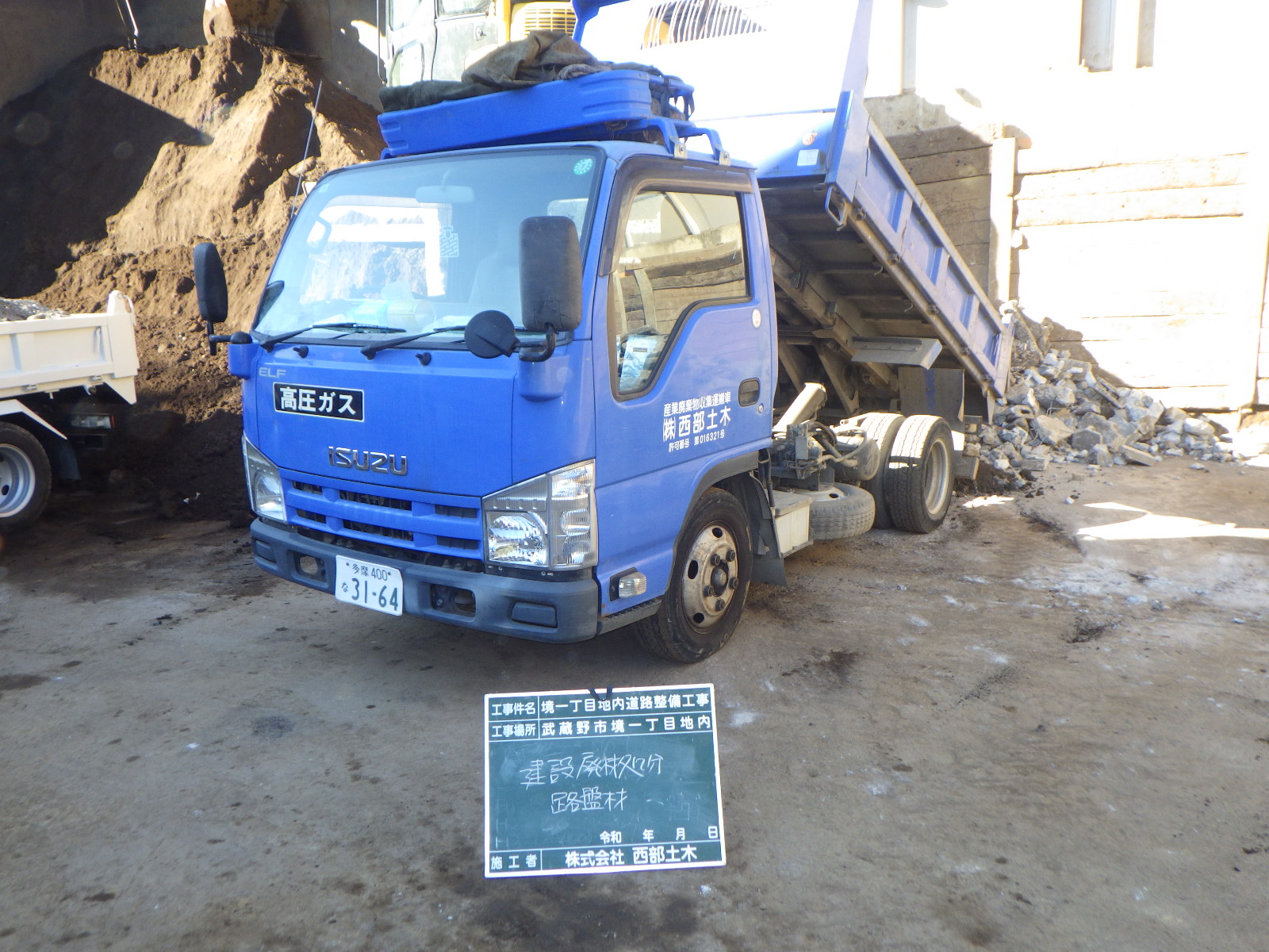 2-境一丁目地内道路整備工事