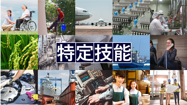 3-【食品産業特定技能協議会加入のお知らせ】