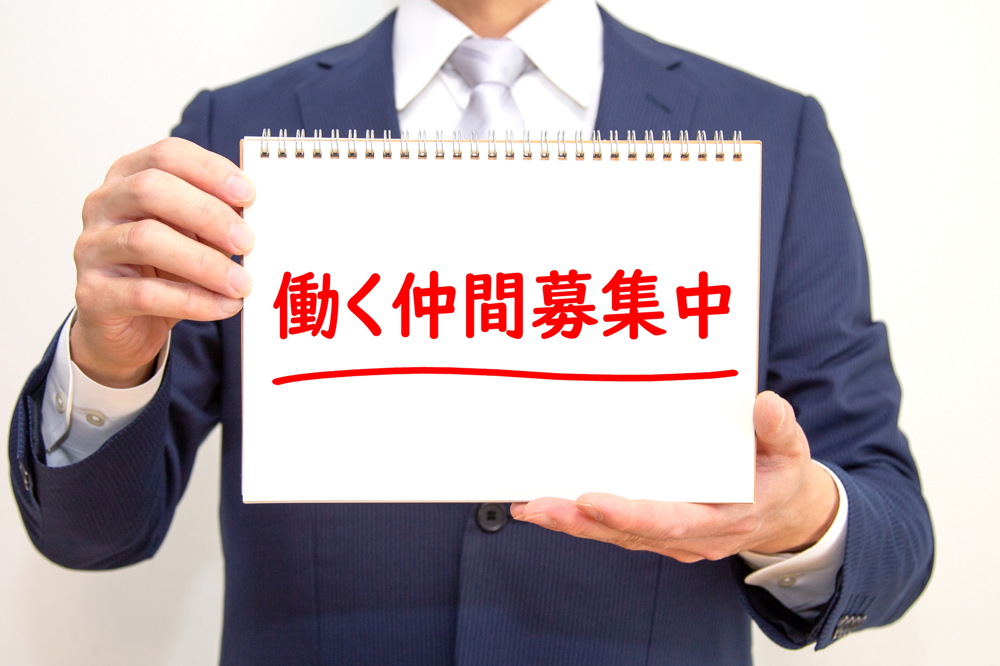 2-【桜木町野毛店長募集のお知らせ】