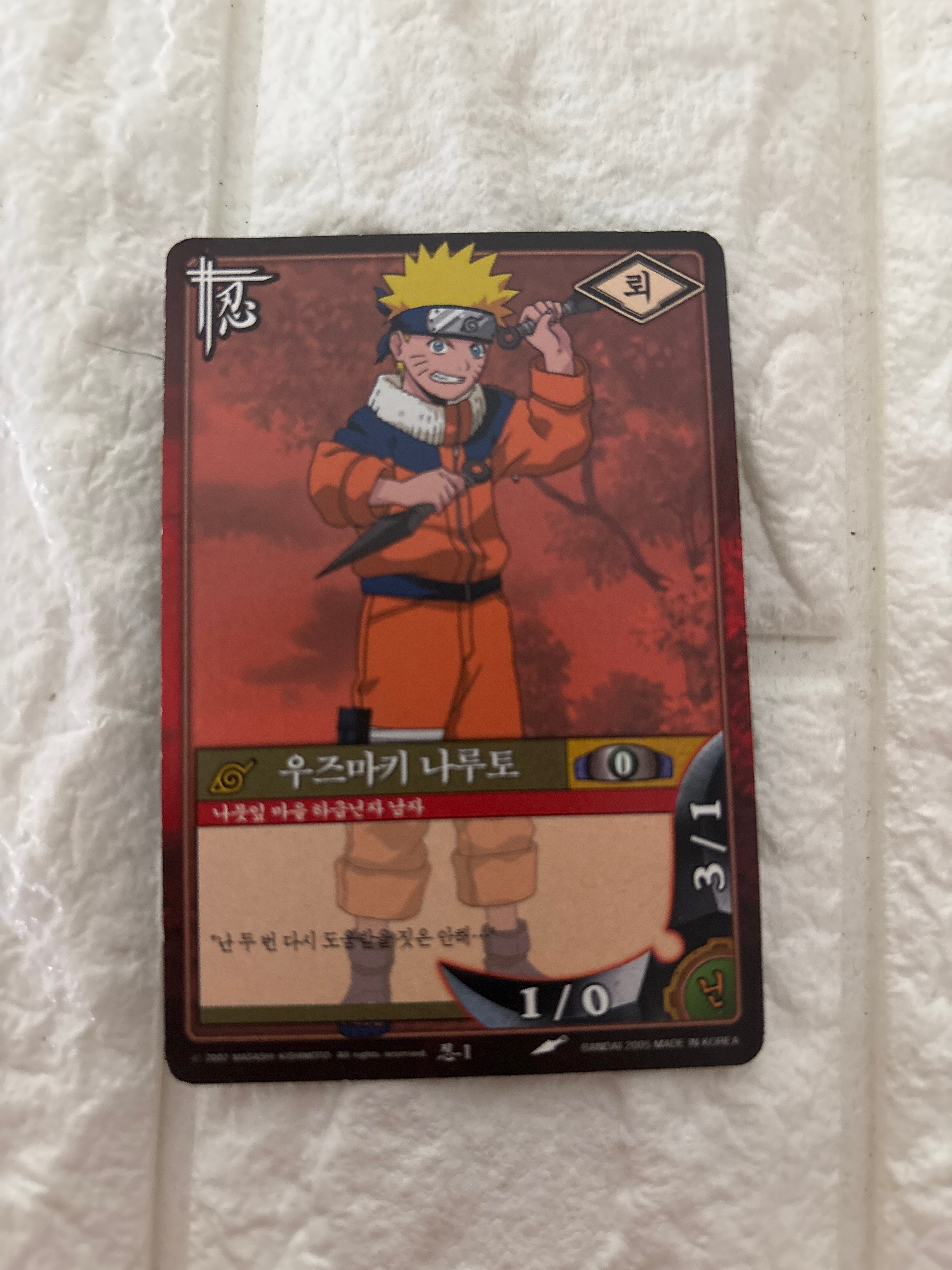 1-韓国版NARUTOカードが入荷しました！
