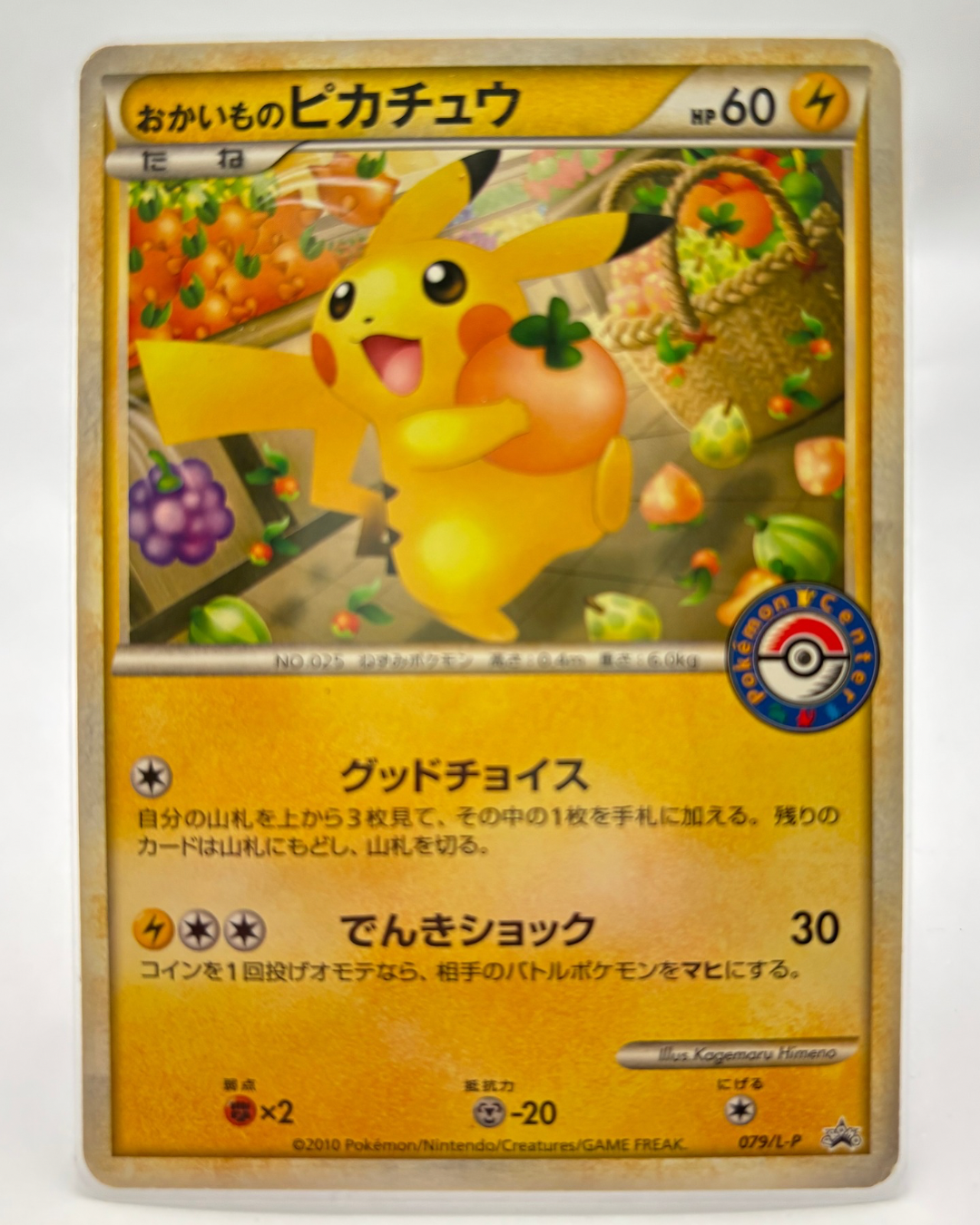 0-トレーディングカード買取事業