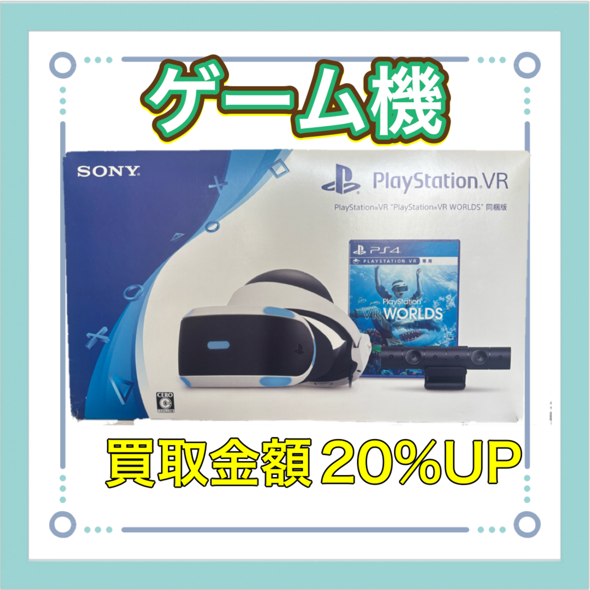 11-小平ホームでは、ゲーム機の買取を強化中です！