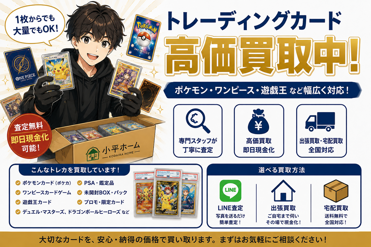 4-ポケモンカード・トレカ高価買取