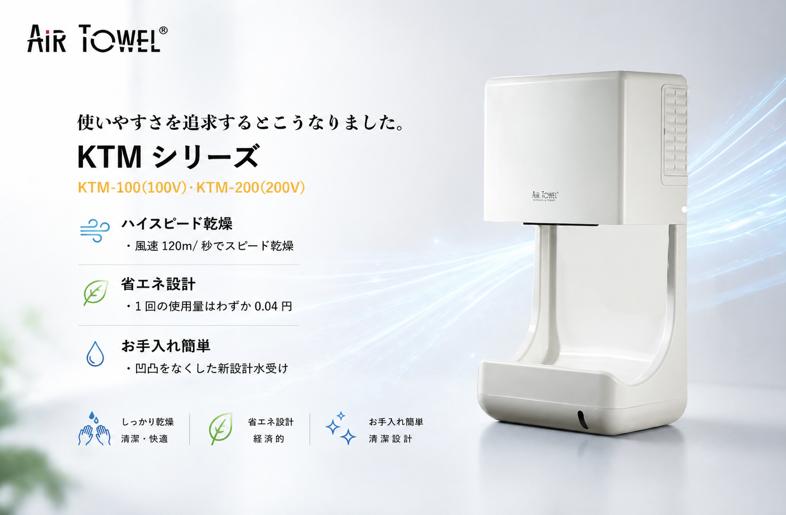 ハンドドライヤーメーカー エアータオル 東京エレクトロン株式会社