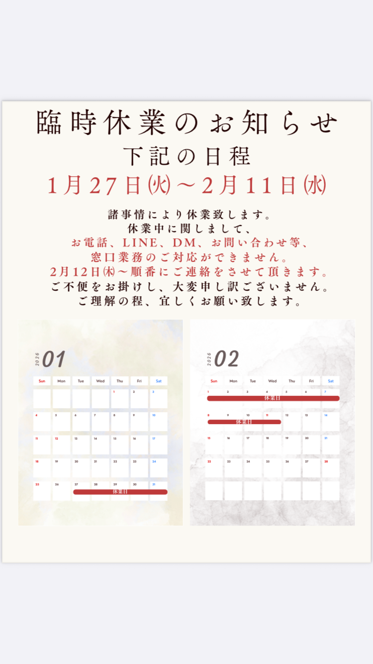 6-臨時休業のお知らせ