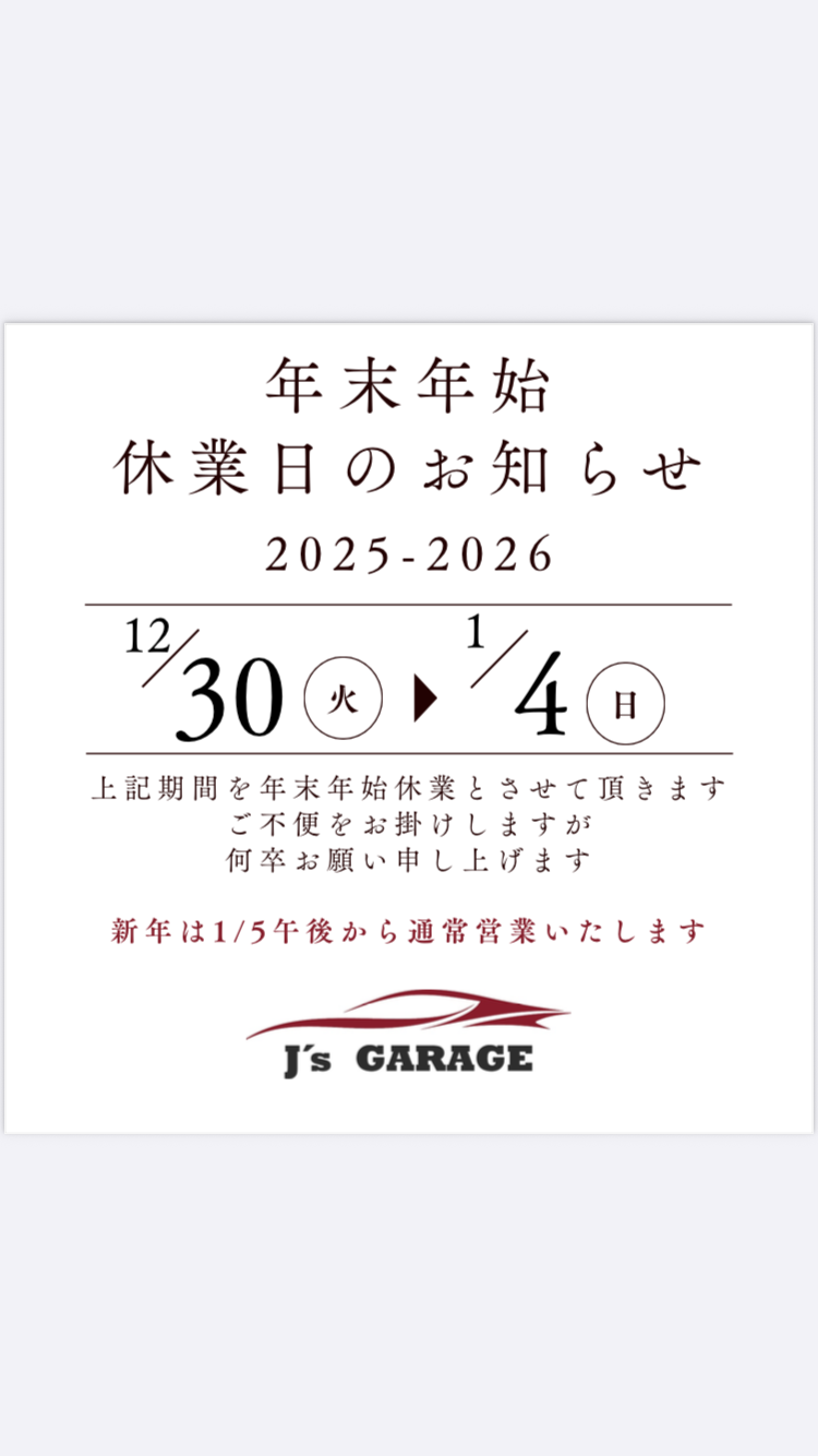 9-🚗年末年始休業日のお知らせ🚗